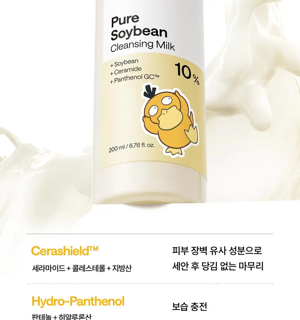 [포켓몬에디션/민감피부추천] 마녀공장 퓨어 소이빈 클렌징밀크 200ml 리필 기획 (+리필 200ml+미니백 키링) 상세페이지 26